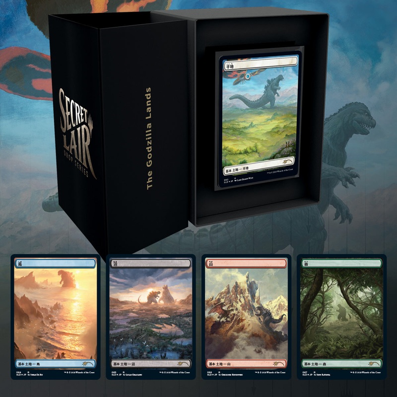 MTG: Secret Lair Drop Godzilla Lands