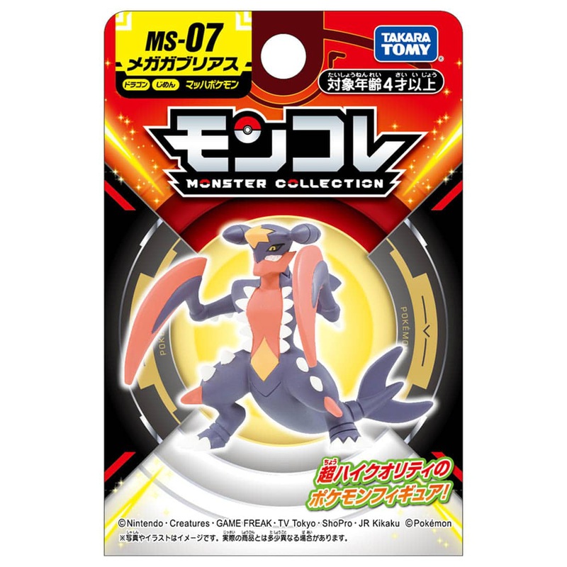 Takara Tomy Pokemon Moncolle Figure: MS-07 Mega Garchomp