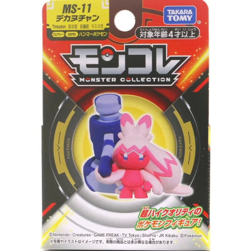 Takara Tomy Pokemon Moncolle Figure: MS-11 Tinkaton