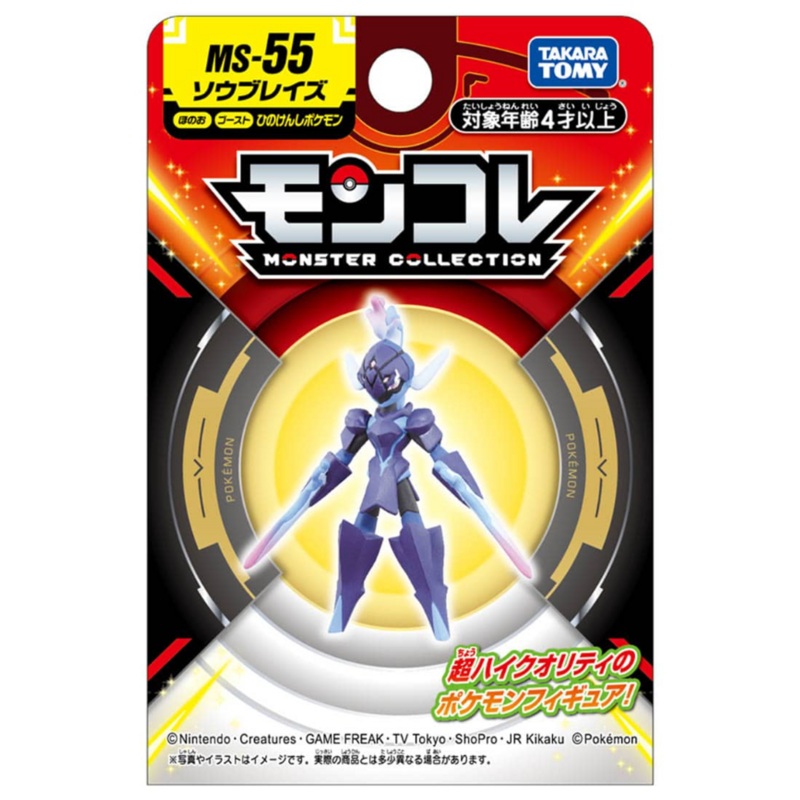 Takara Tomy Pokemon Moncolle Figure: MS-55 Ceruledge