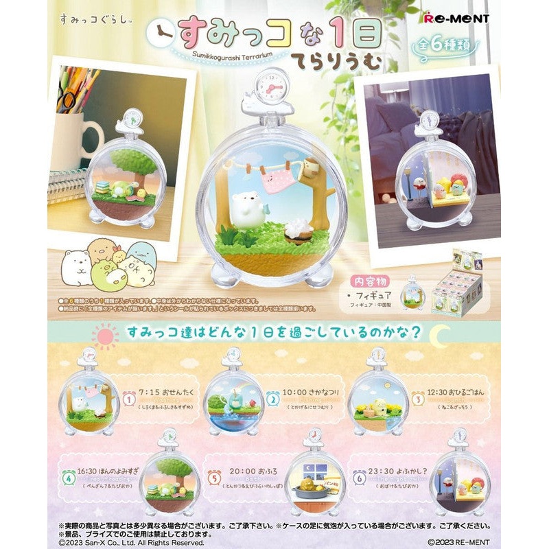 Summiko Gurashi Terrarium Blind Box