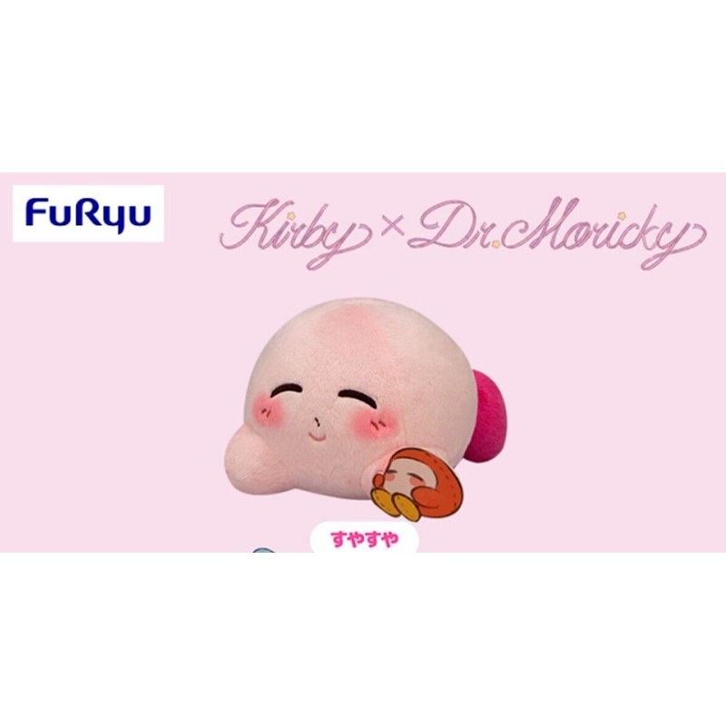 Kirby of the Stars x Dr Moricky Plush - Kirby Sleeping