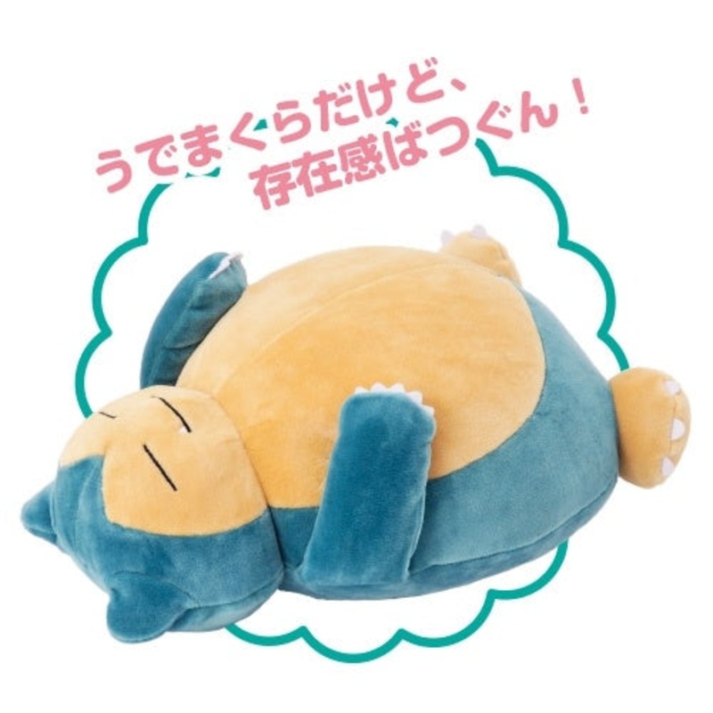 Pokemon Mofumofu Arm Pillow - Snorlax