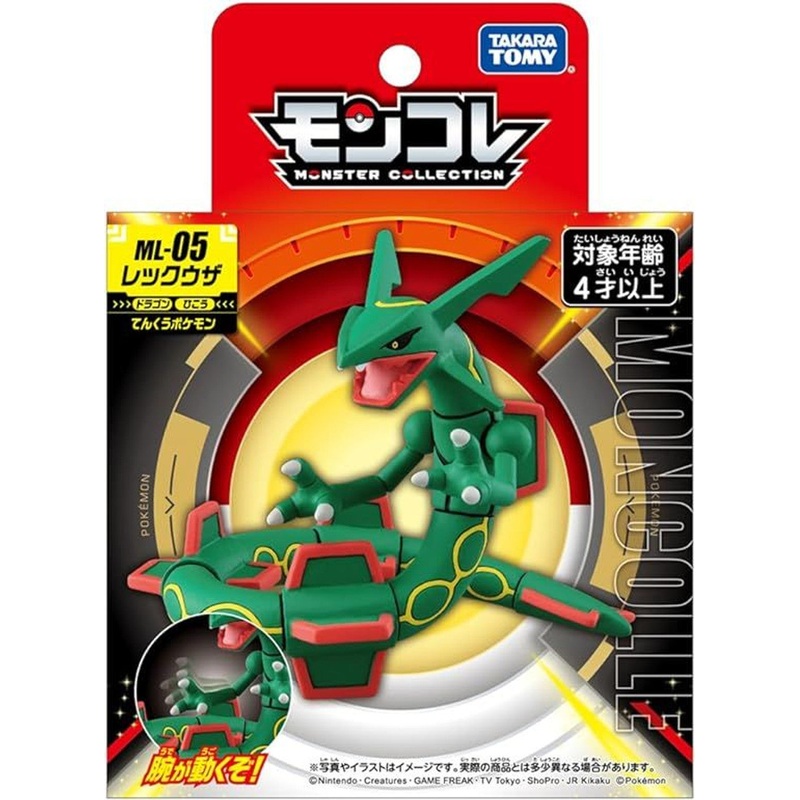 Takara Tomy Pokemon Moncolle Figure: Rayquaza