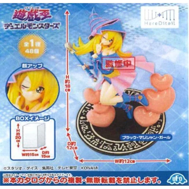 Yu-Gi-Oh! Dark Magician Girl Figure