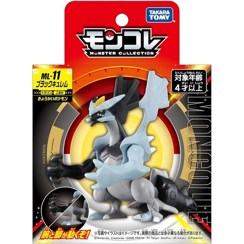 Takara Tomy Pokemon Moncolle Figure: Black Kyurem