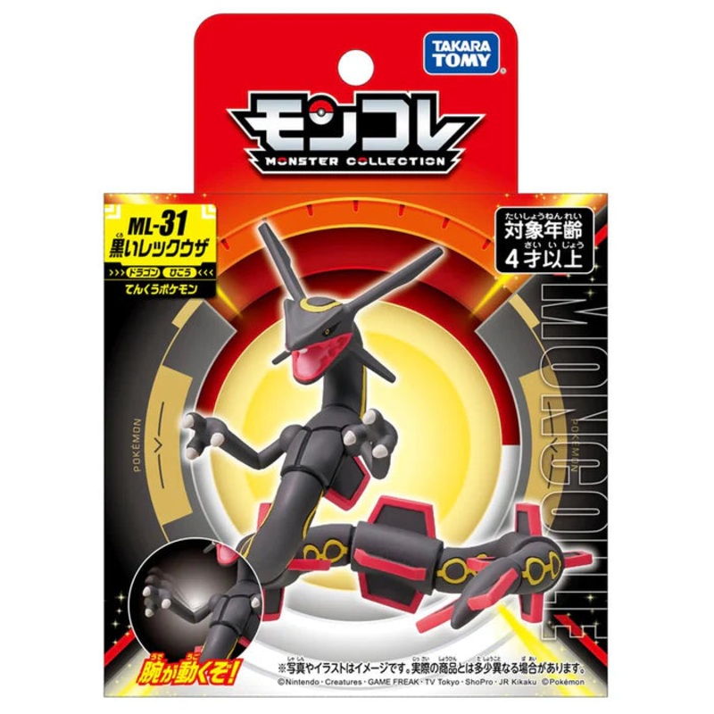 Takara Tomy Pokemon Moncolle Figure: Black Rayquaza