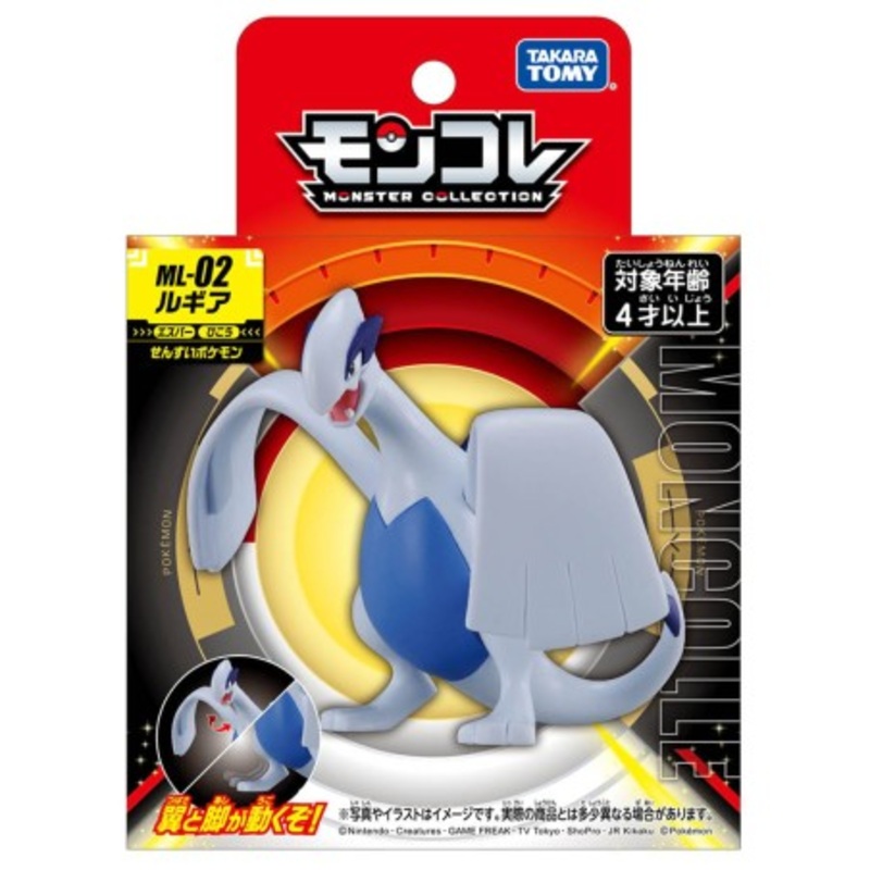 Takara Tomy Pokemon Moncolle Figure: Lugia