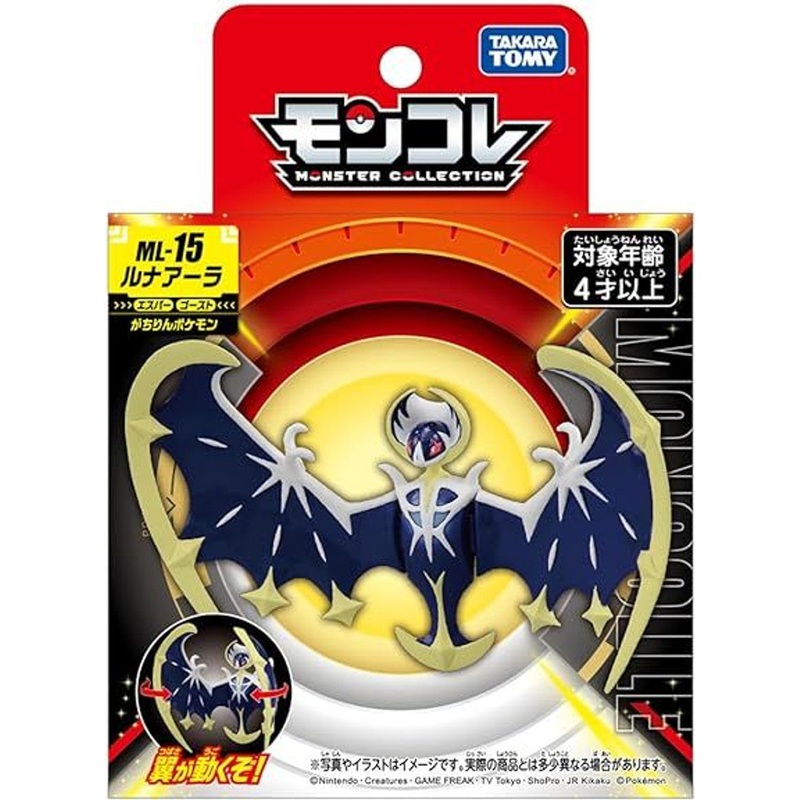 Takara Tomy Pokemon Moncolle Figure: Lunala