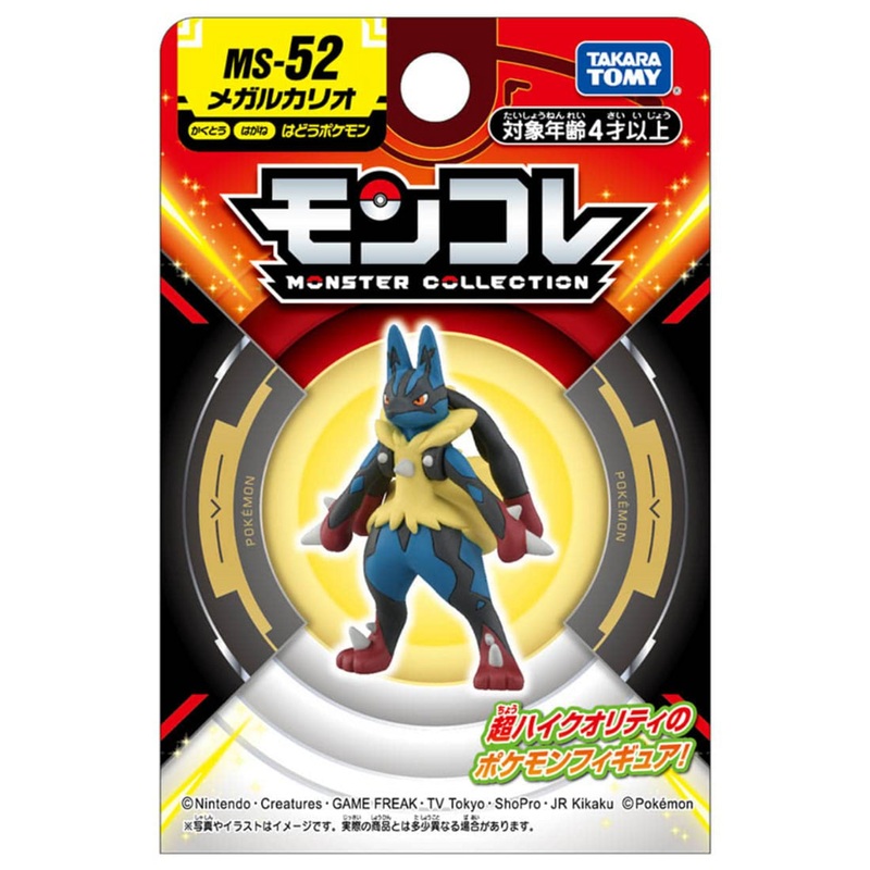 Takara Tomy Pokemon Moncolle Figure: Mega Lucario