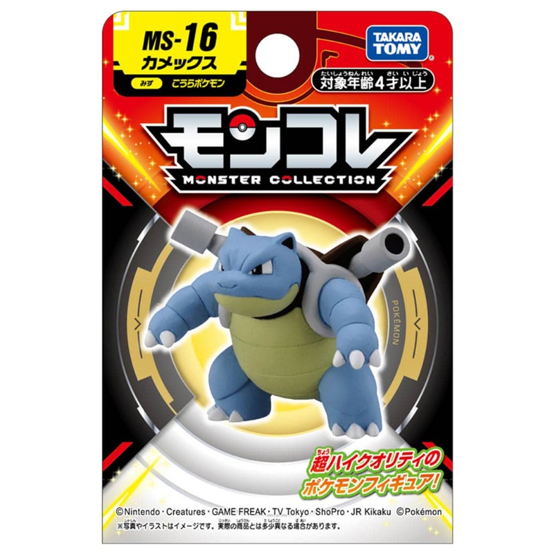 Takara Tomy Pokemon Moncolle Figure: MS-16 Blastoise