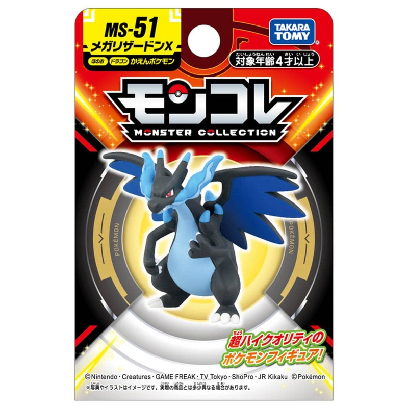 Takara Tomy Pokemon Moncolle Figure: MS-51 Mega Charizard X