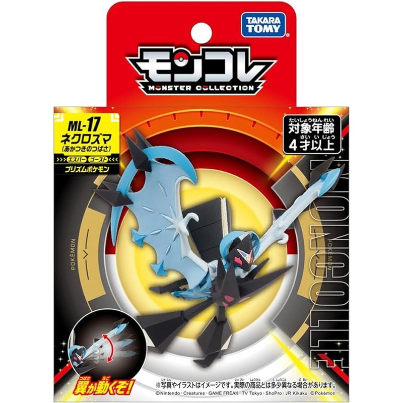 Takara Tomy Pokemon Moncolle Figure: Necrozma (Dawn Wings)