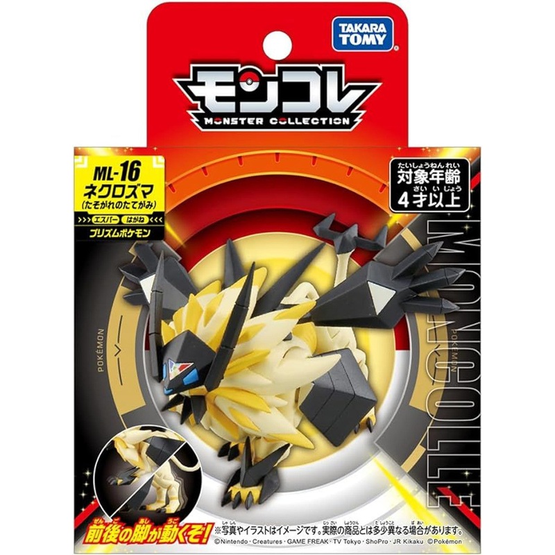 Takara Tomy Pokemon Moncolle Figure: Necrozma (Dusk Mane)