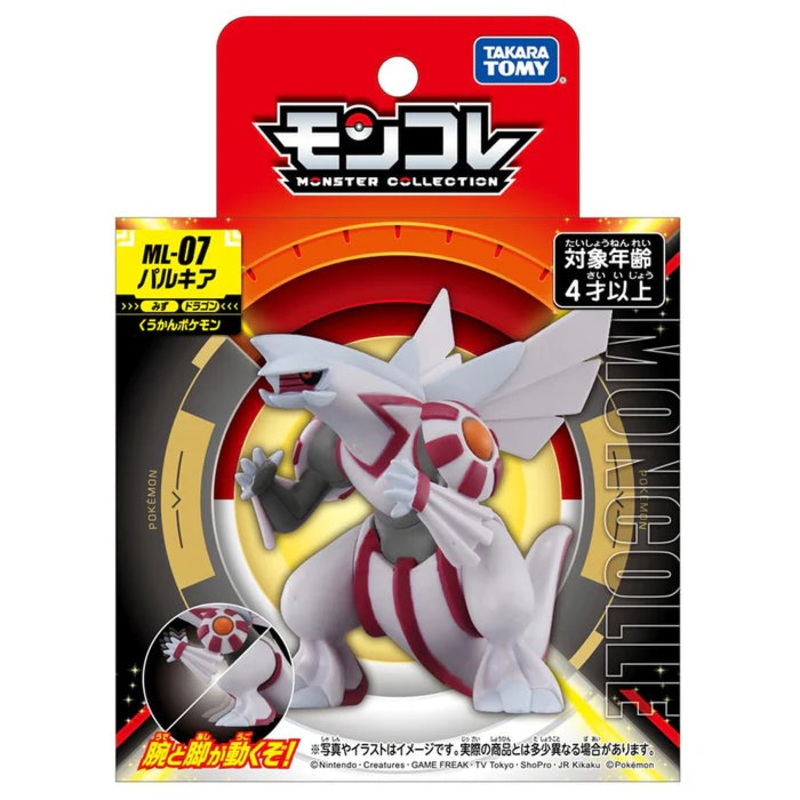 Takara Tomy Pokemon Moncolle Figure: Palkia