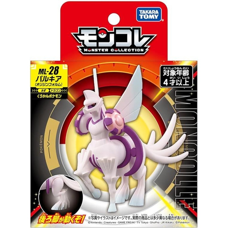 Takara Tomy Pokemon Moncolle Figure: Palkia (Origin Form)