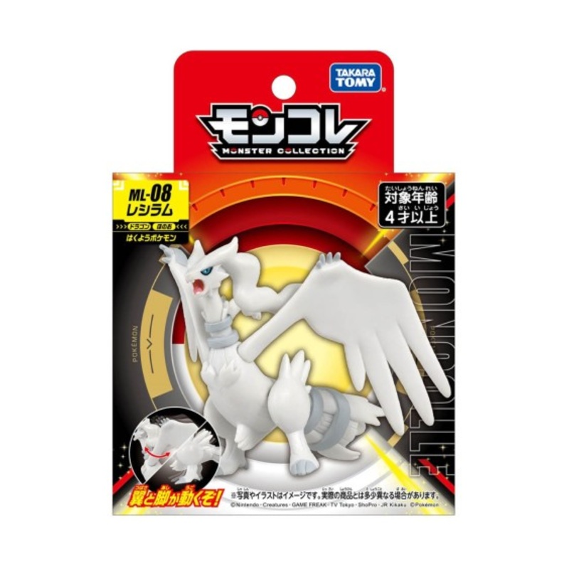 Takara Tomy Pokemon Moncolle Figure: Reshiram