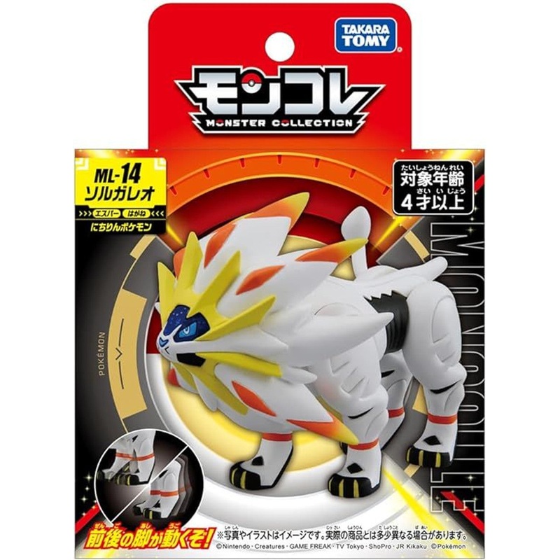 Takara Tomy Pokemon Moncolle Figure: Solgaleo
