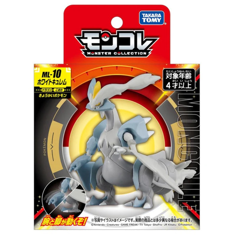 Takara Tomy Pokemon Moncolle Figure: White Kyurem