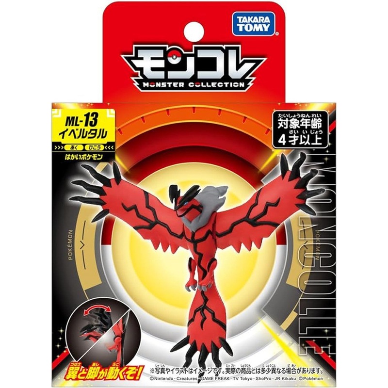 Takara Tomy Pokemon Moncolle Figure: Yveltal