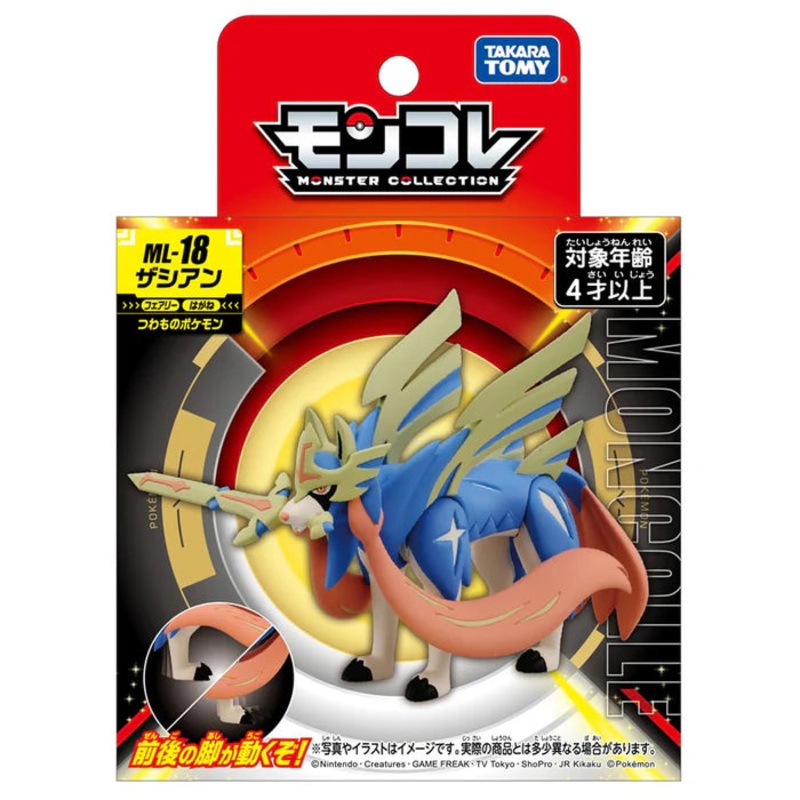 Takara Tomy Pokemon Moncolle Figure: Zacian