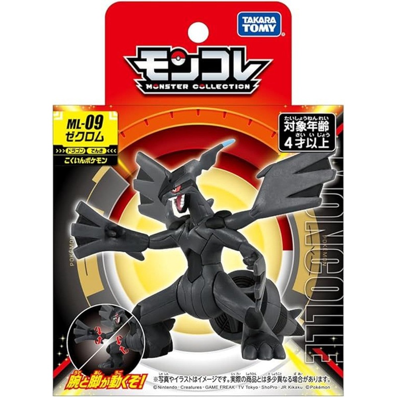 Takara Tomy Pokemon Moncolle Figure: Zekrom