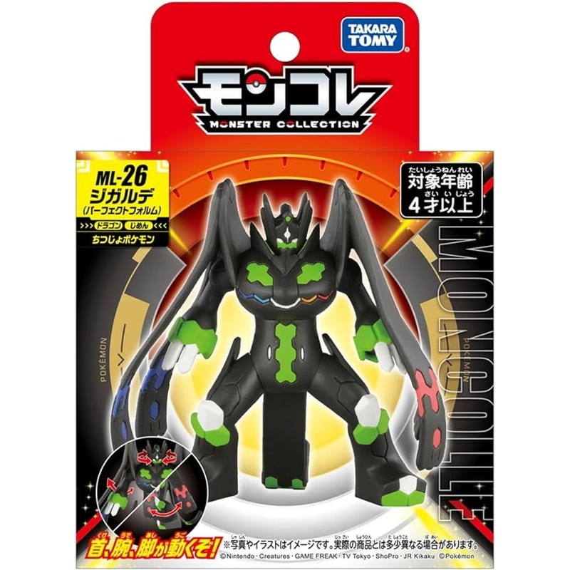Takara Tomy Pokemon Moncolle Figure: Zygarde (Perfect Form)