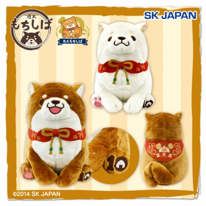 Chuken Mochishiba 10th Anniversary Gorgeous Plush Toy (2 options)