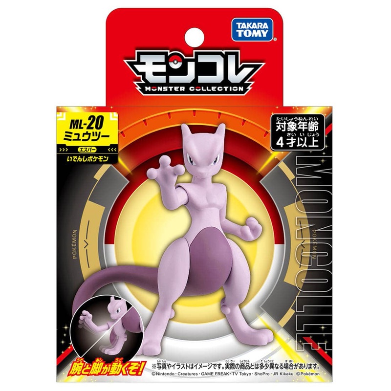 Takara Tomy Pokemon Moncolle Figure: Mewtwo