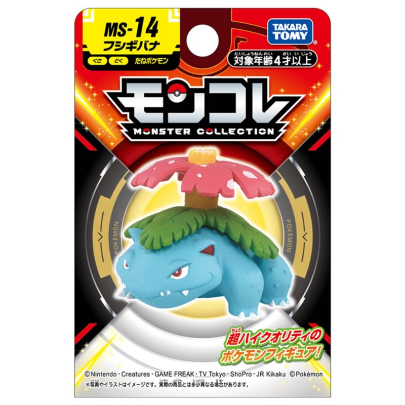 Takara Tomy Pokemon Moncolle Figure: Venusaur